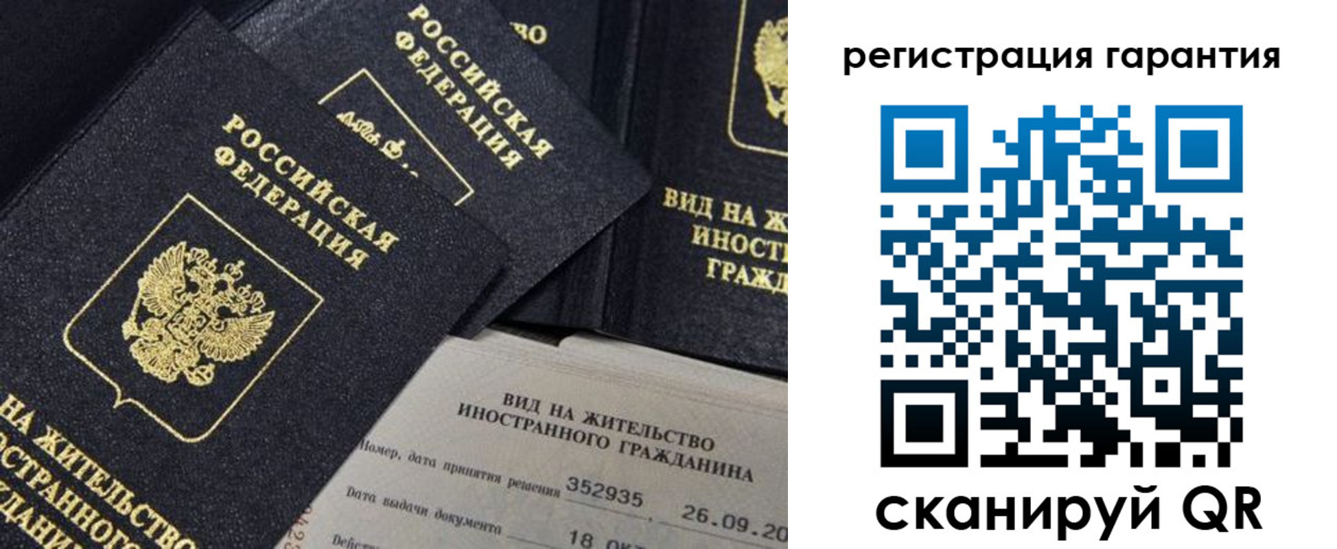 временная регистрация законно в Йошкар-Оле