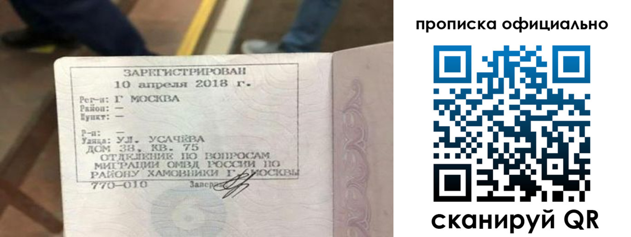 временная регистрация для всех в Йошкар-Оле
