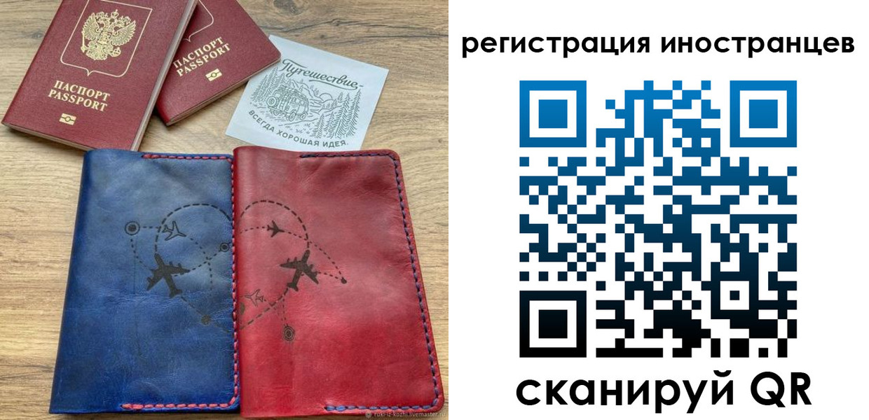 временная регистрация для всех в Йошкар-Оле
