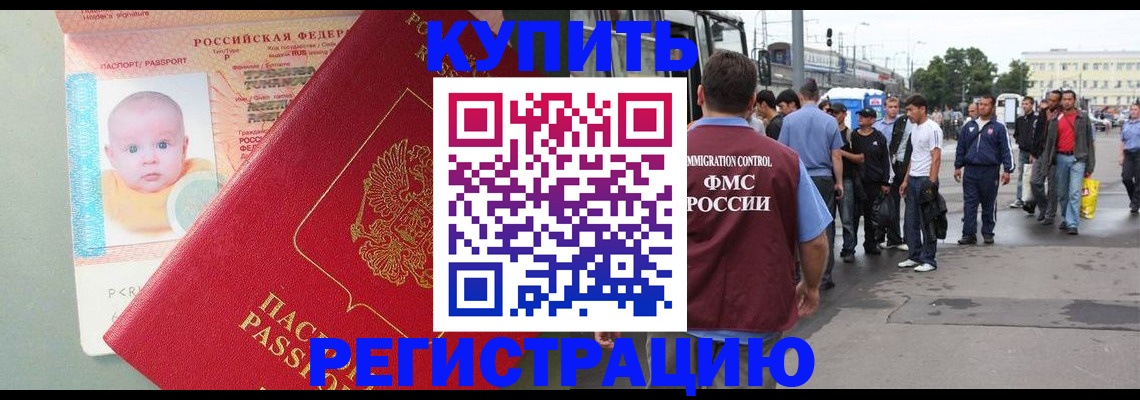 временная регистрация для школы в Йошкар-Оле