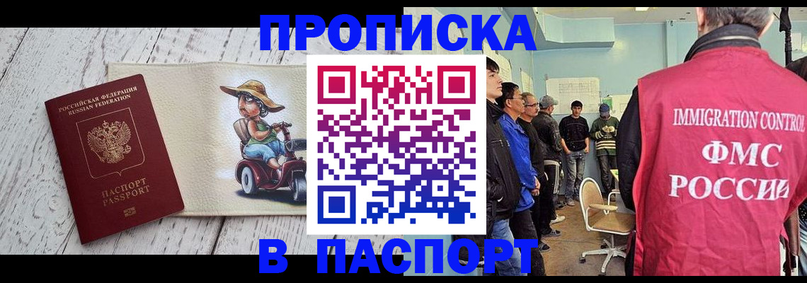 временная регистрация недорого в Йошкар-Оле