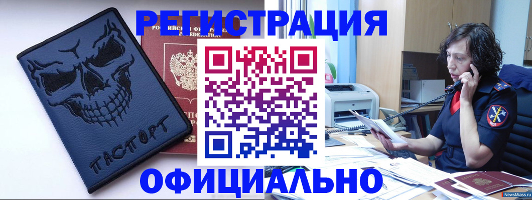 миграционный учет в Йошкар-Оле