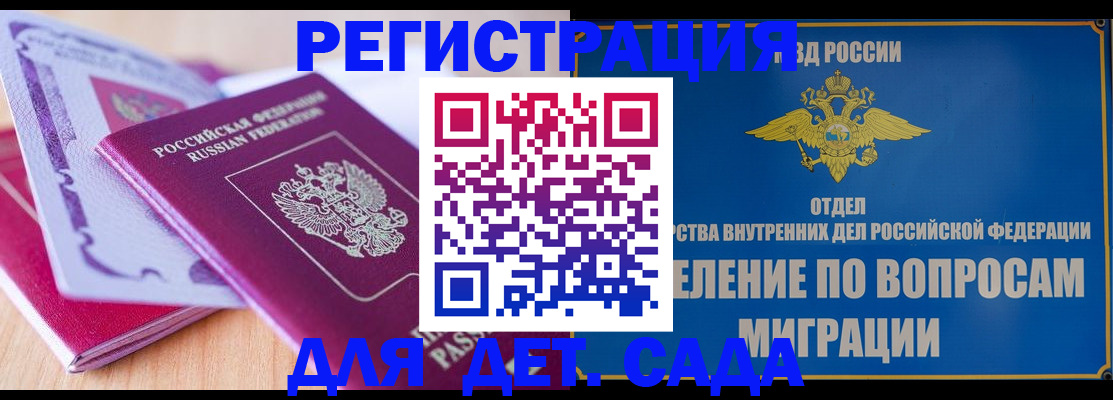 где прописаться в Йошкар-Оле