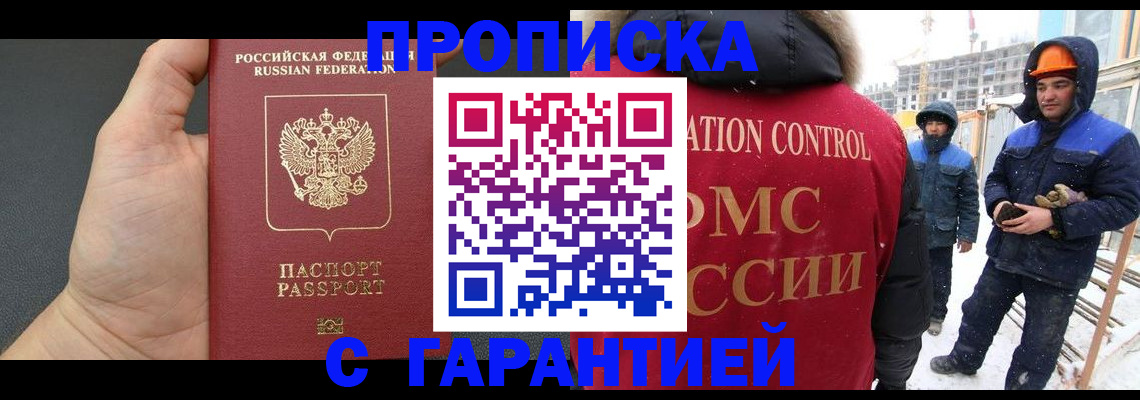 миграционный учет в Йошкар-Оле